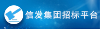 招标平台